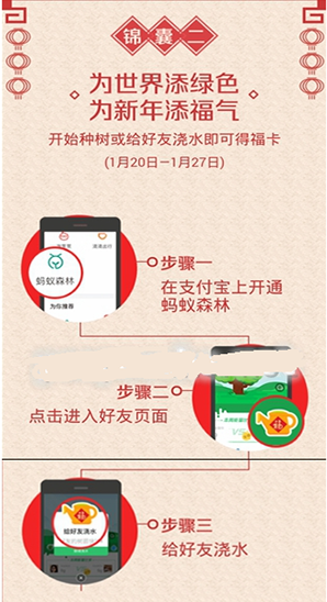 支付宝给好友浇水