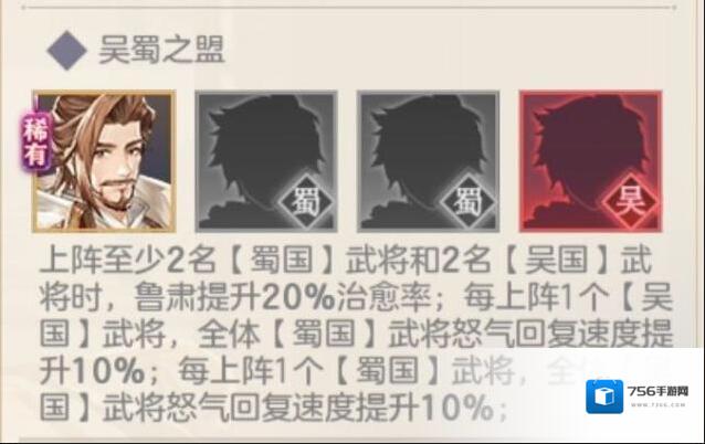 三国志幻想大陆回怒气的武将