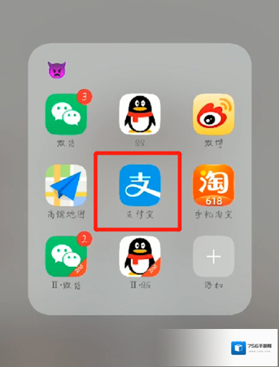 支付宝点击