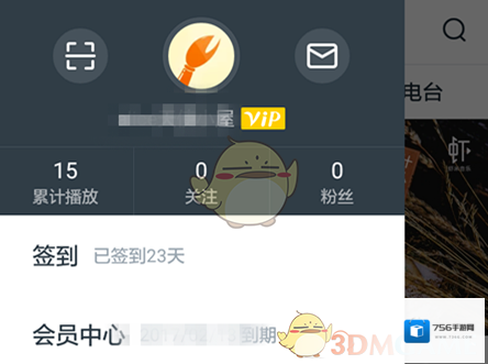 虾米音乐高品质