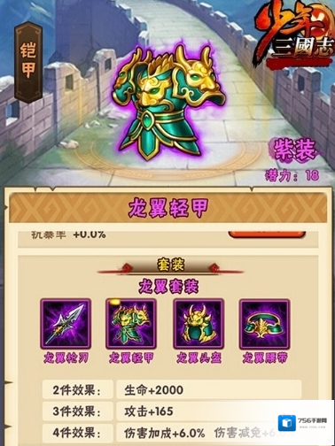 少年三国志属性