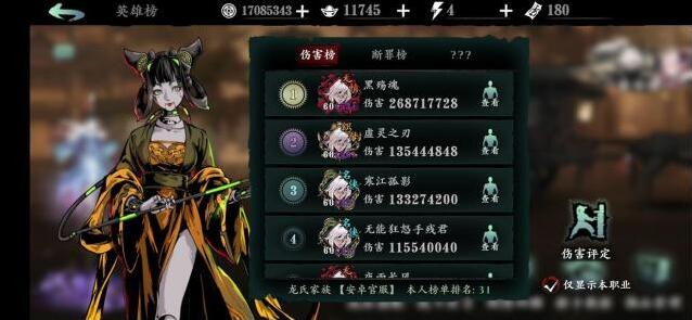 影之刃3菜谱有什么用