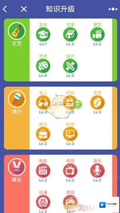 头脑王者答题