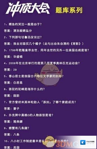 简单搜索题库