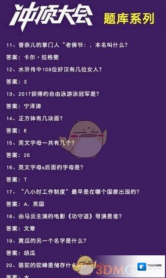 简单搜索冲顶大会