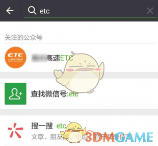 微信页面