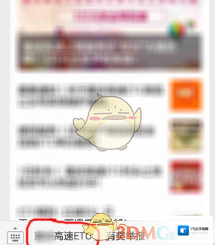 微信账单