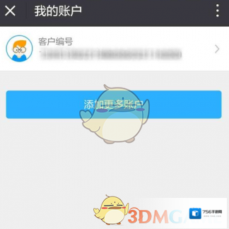 微信历史账单