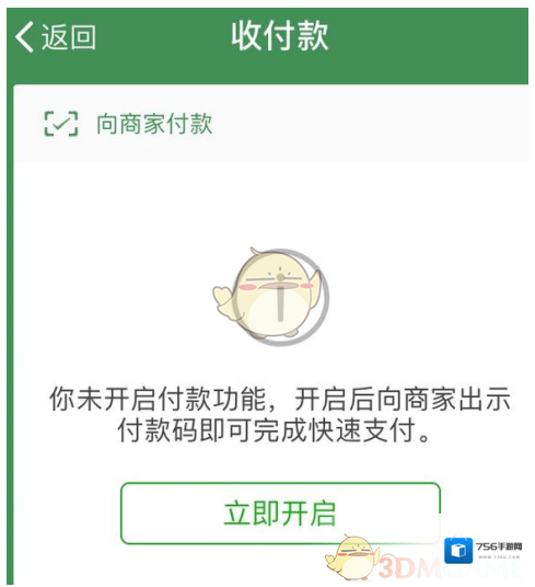 微信点击