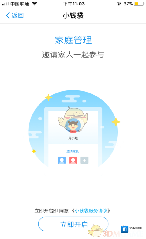支付宝转入