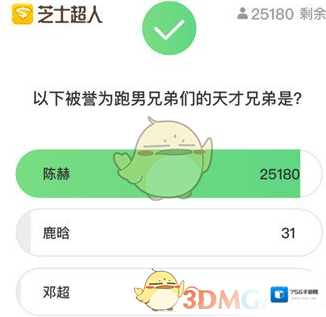 《芝士超人》闪电场玩法介绍