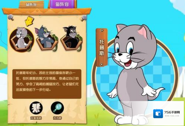 猫和老鼠武器技能