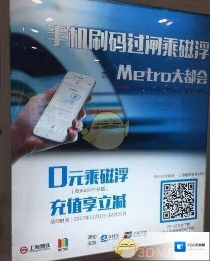《Metro大都会》相关常见问题解答