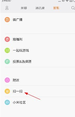 米聊工会