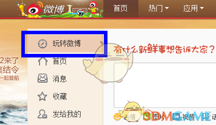 新浪微博微软小冰