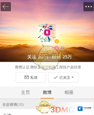 新浪微博就可以