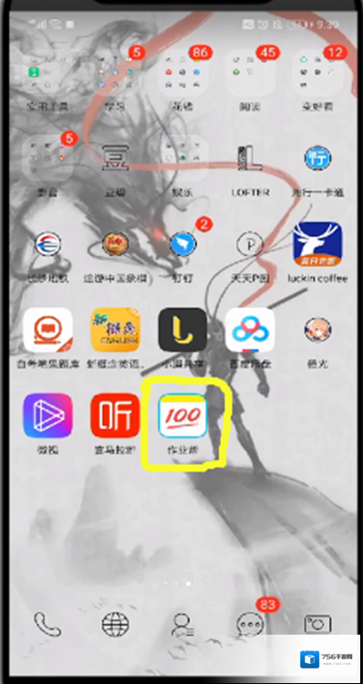 作业帮找相似