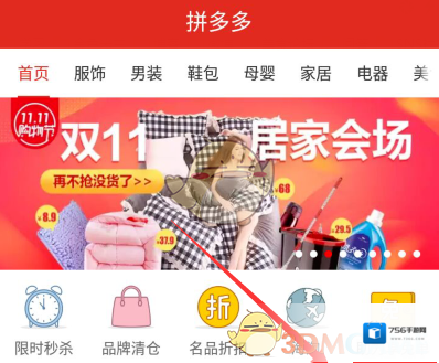 《拼多多》答题红包领取方法及规则介绍