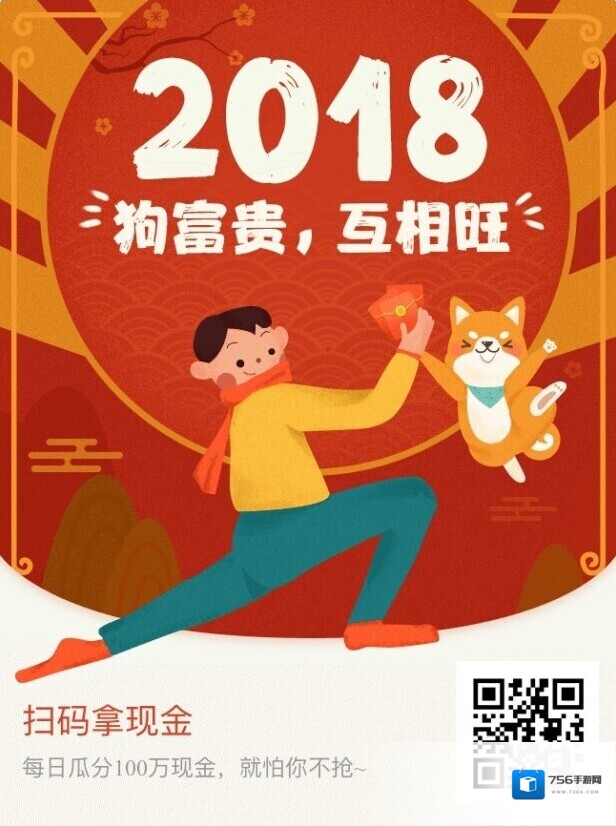 微信好友