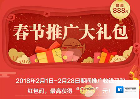 《支付宝》春节推广大礼包位置入口介绍
