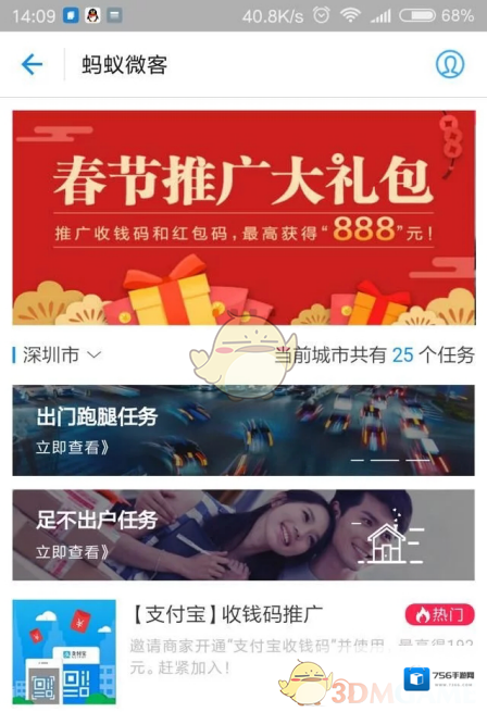 支付宝就可以