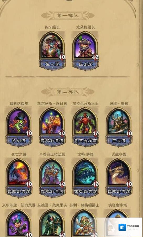 帝国战纪酒馆哪些英雄最好