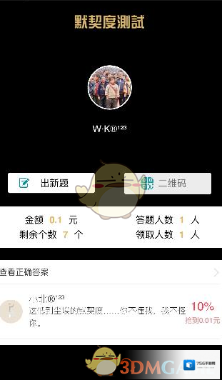 《微信》胡撩是什么？玩法介绍