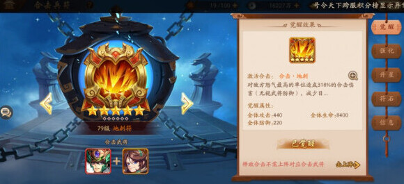 少年三国志2攻击