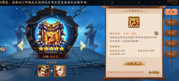 少年三国志2魏国