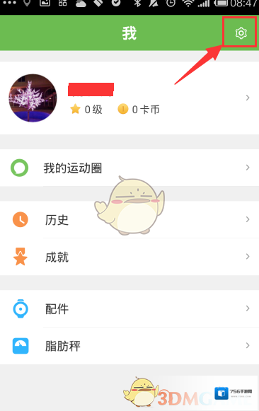 咕咚运动主界面