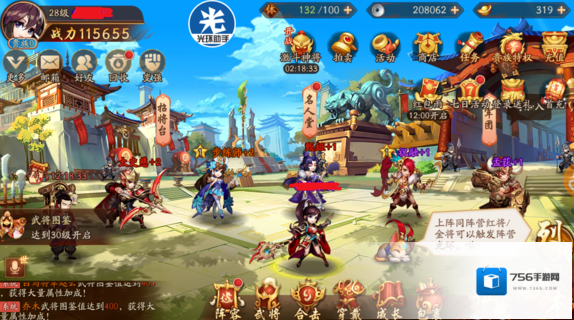 少年三国志2就会