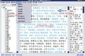 国学大师(国学经典)