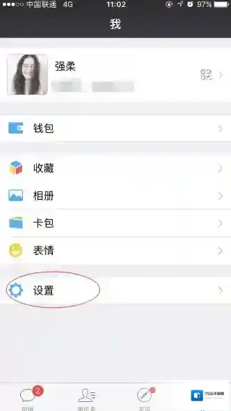 微信好友