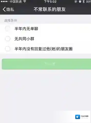 微信很多人