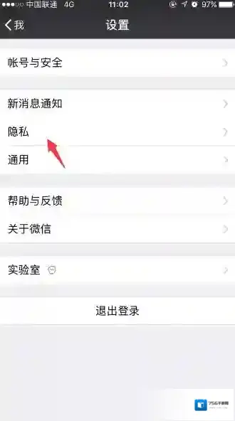 微信查看