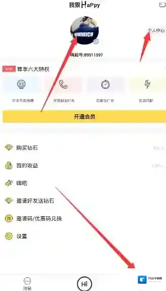 《嗨起》删除视频的方法介绍