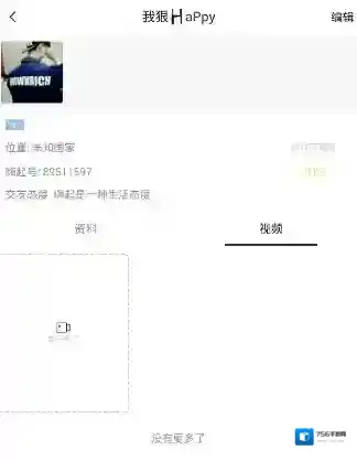 嗨起删除