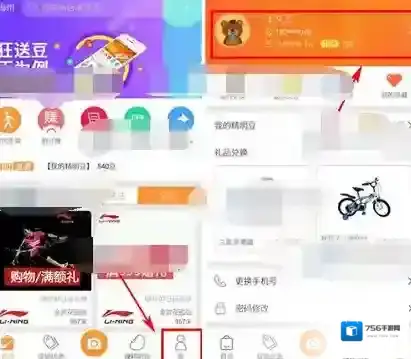 精明购点击