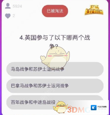 百万赢家进入直播间