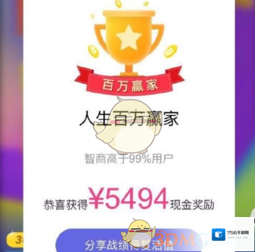 百万赢家看不到