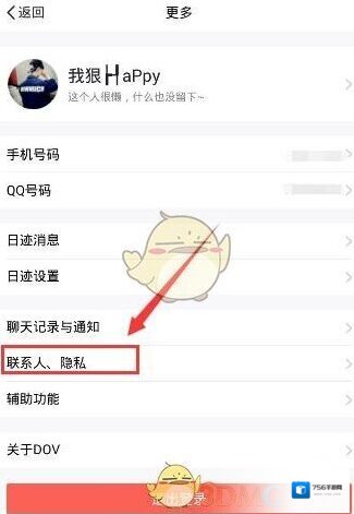 DOV你需要