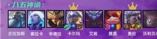 金铲铲之战英雄之黎明阵容