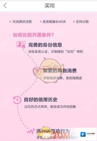 蘑菇街消费