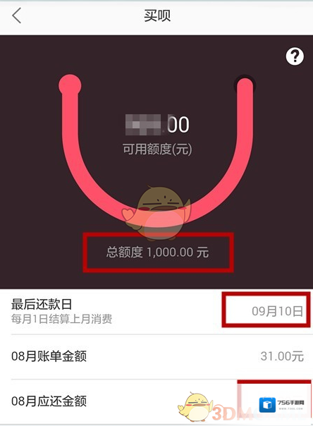 蘑菇街用户