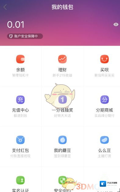 《蘑菇街》买呗额度是多少？提升额度方法介绍