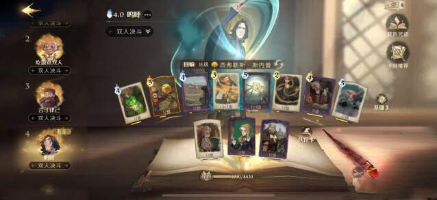 哈利波特魔法觉醒支线任务
