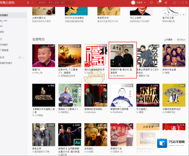 网易云音乐我们可以