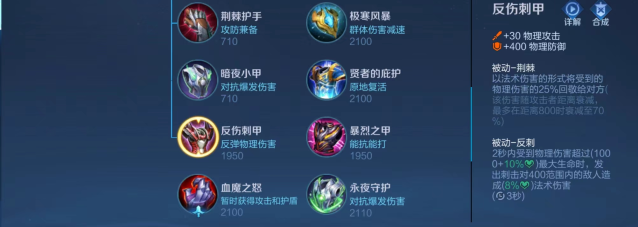 王者荣耀 反甲解析