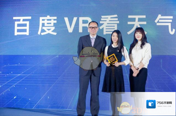 《百度VR》看天气功能是什么？看天气功能使用方法介绍