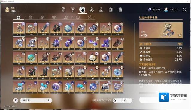 崩坏星穹铁道这个时候